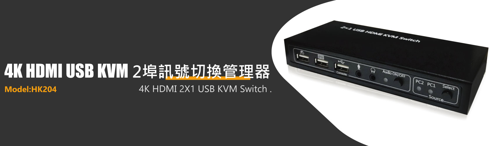 2021 4埠 4K HDMI KVM多電腦切換器含音效 | 台灣PANIO國瑭