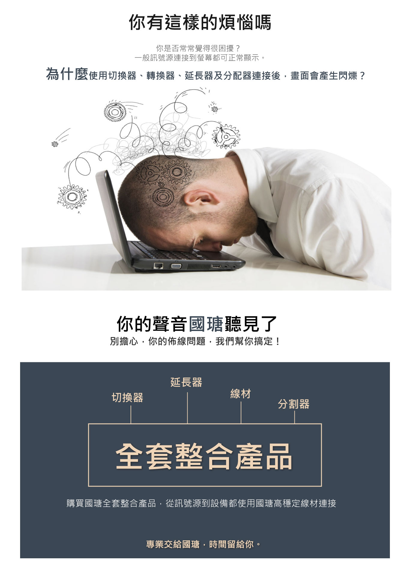 PANIO 國瑭產品品質檢測與出貨測試說明